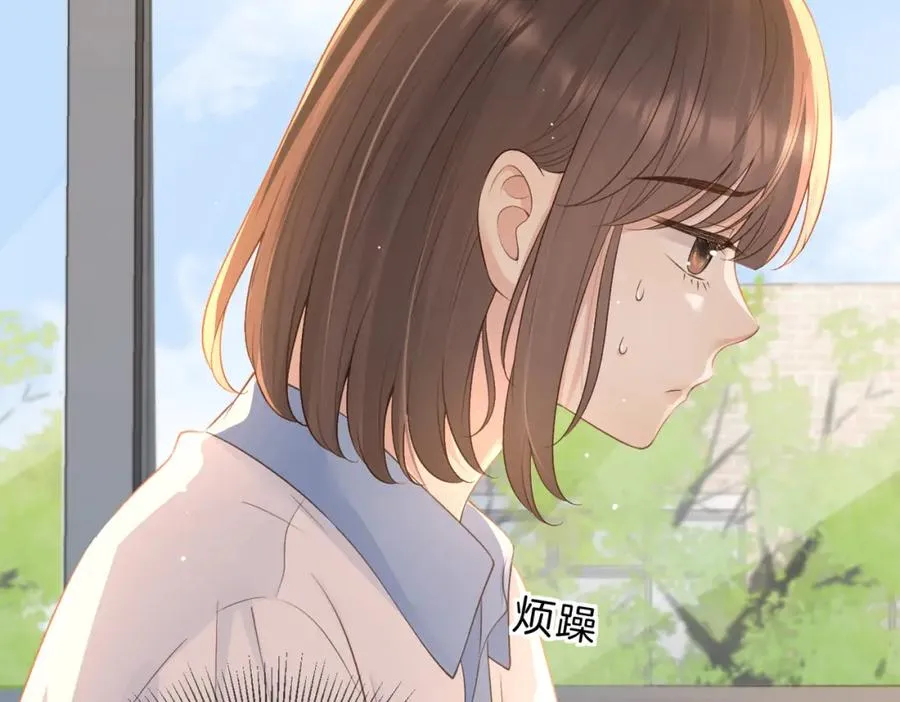 她的山，她的海漫画,第三十八话 “救火员”同桌2图