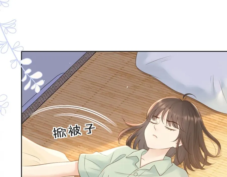 她的山，她的海漫画,第四十一话 进步空间1图