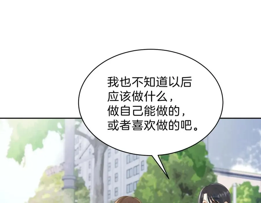 她的山，她的海漫画,第三十话 生日快乐1图
