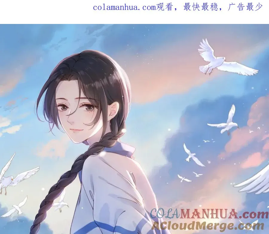 她的山，她的海漫画,第二十三话 不一样的她1图