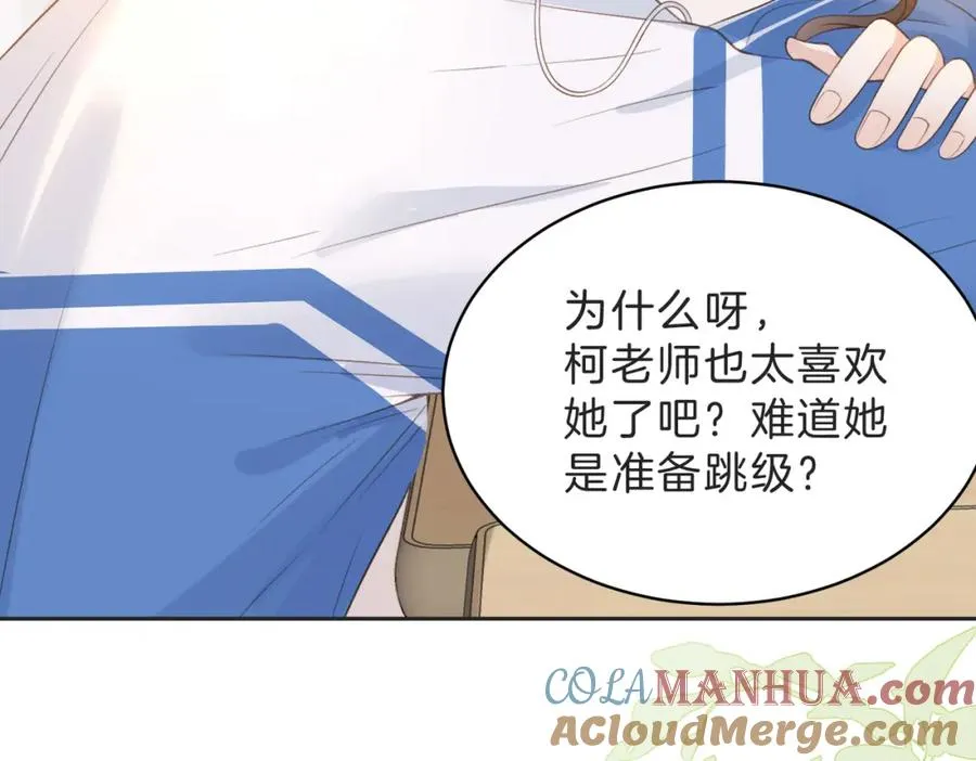 她的山，她的海漫画,第四十六话 钓鱼2图