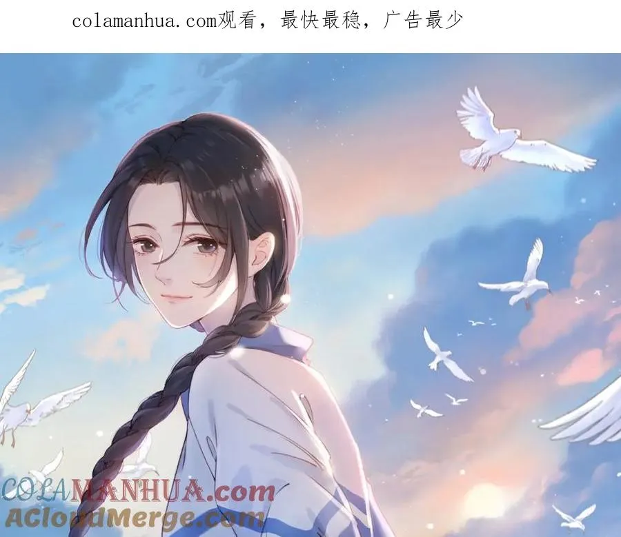 她的山，她的海漫画,第二十话 同桌的溺爱1图