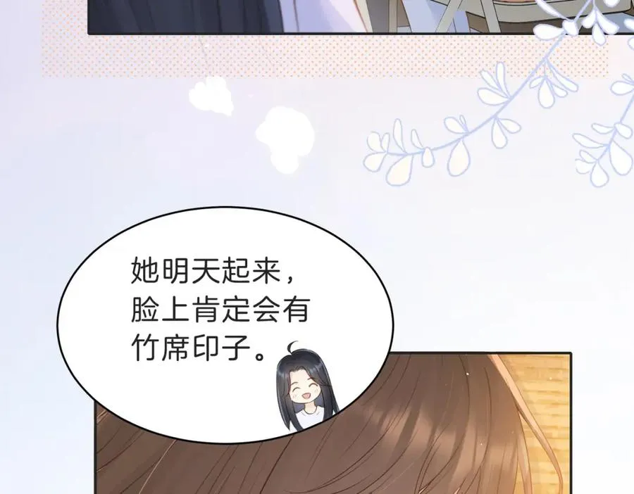 她的山，她的海漫画,第四十一话 进步空间2图