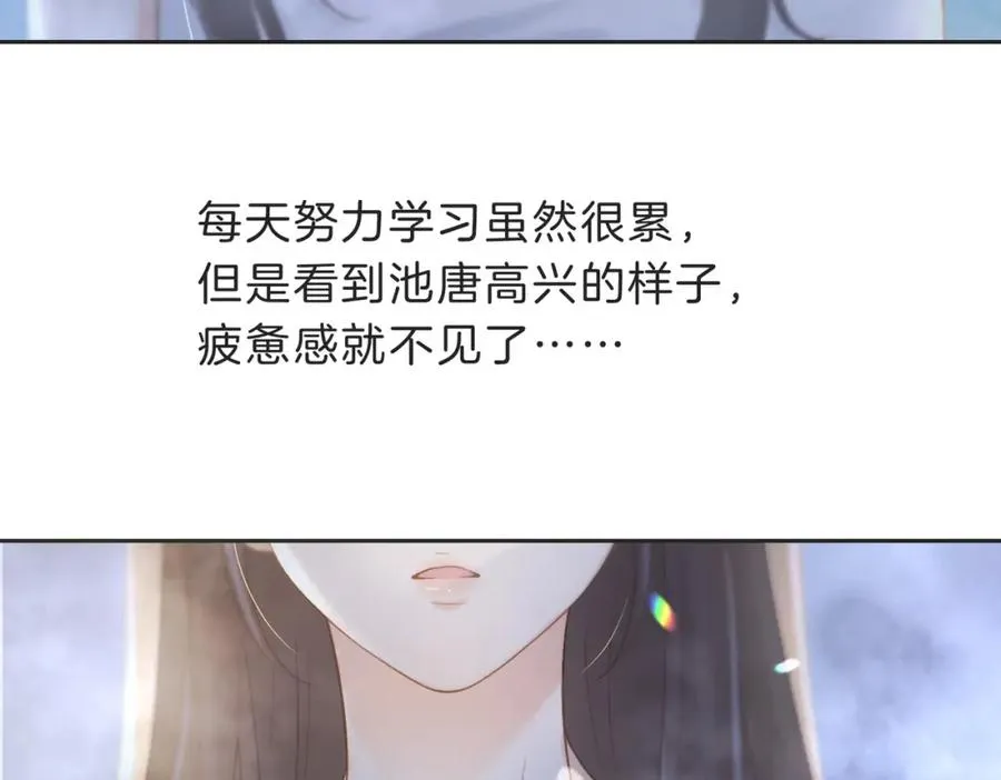 她的山，她的海漫画,第五十话 正宫娘娘游余2图