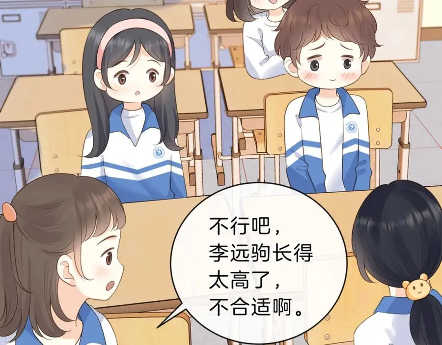 她的山，她的海漫画,第四十七话 脚印2图