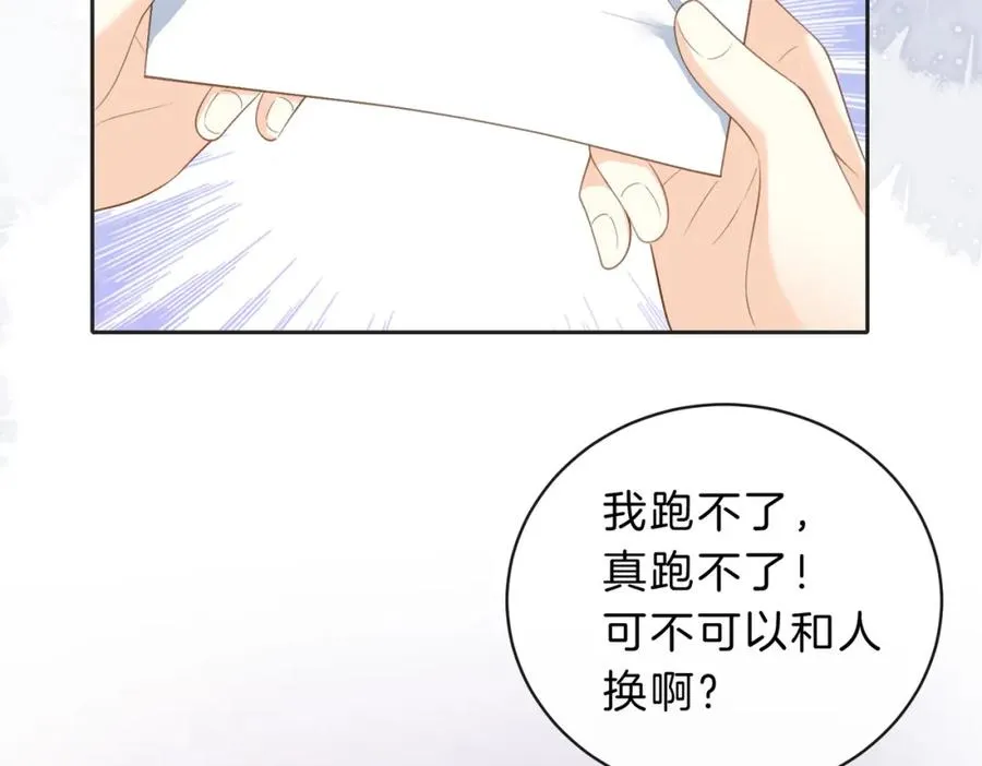 她的山，她的海漫画,第四十七话 脚印1图