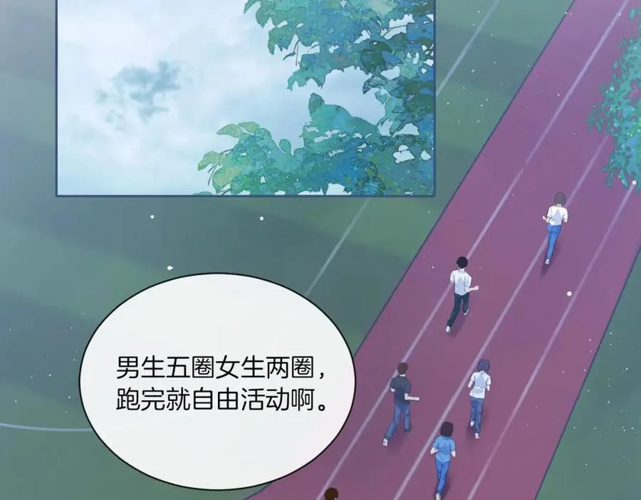 她的山，她的海漫画,第二话 谁的情书2图