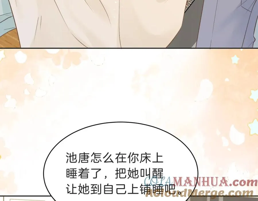 她的山，她的海漫画,第四十一话 进步空间1图
