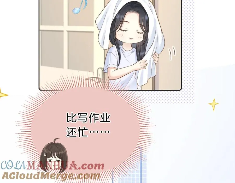 她的山，她的海漫画,第四十一话 进步空间1图