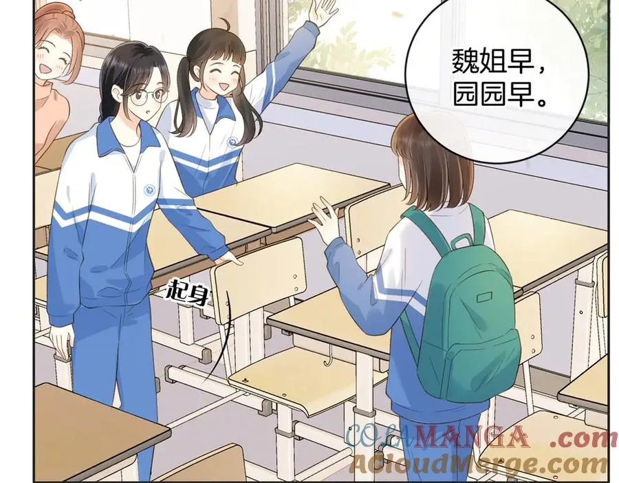 她的山，她的海漫画,第五十八话 转校生2图