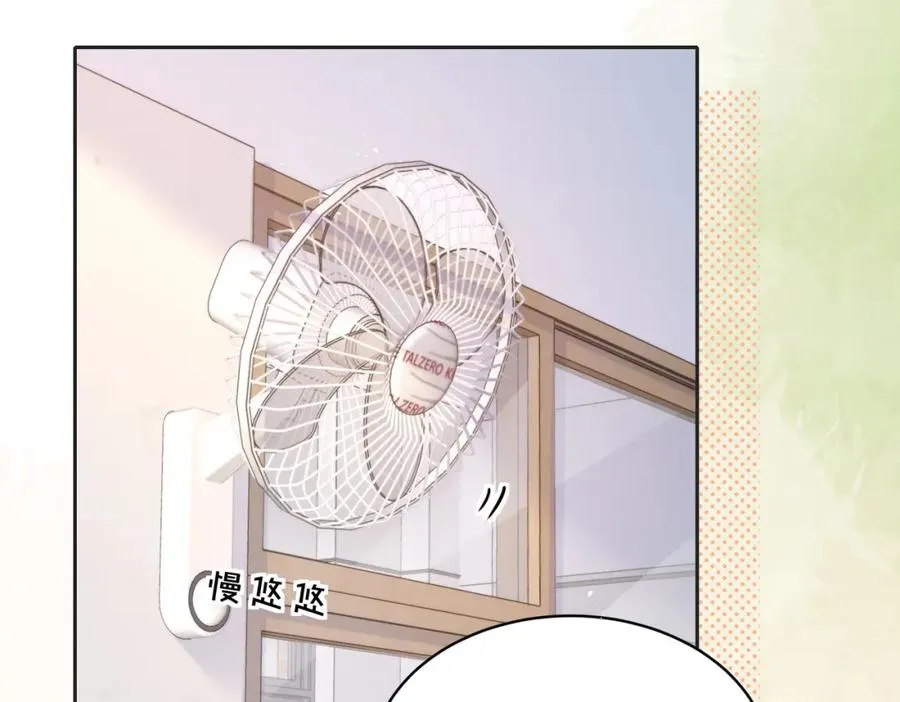 她的山，她的海漫画,第三十八话 “救火员”同桌1图