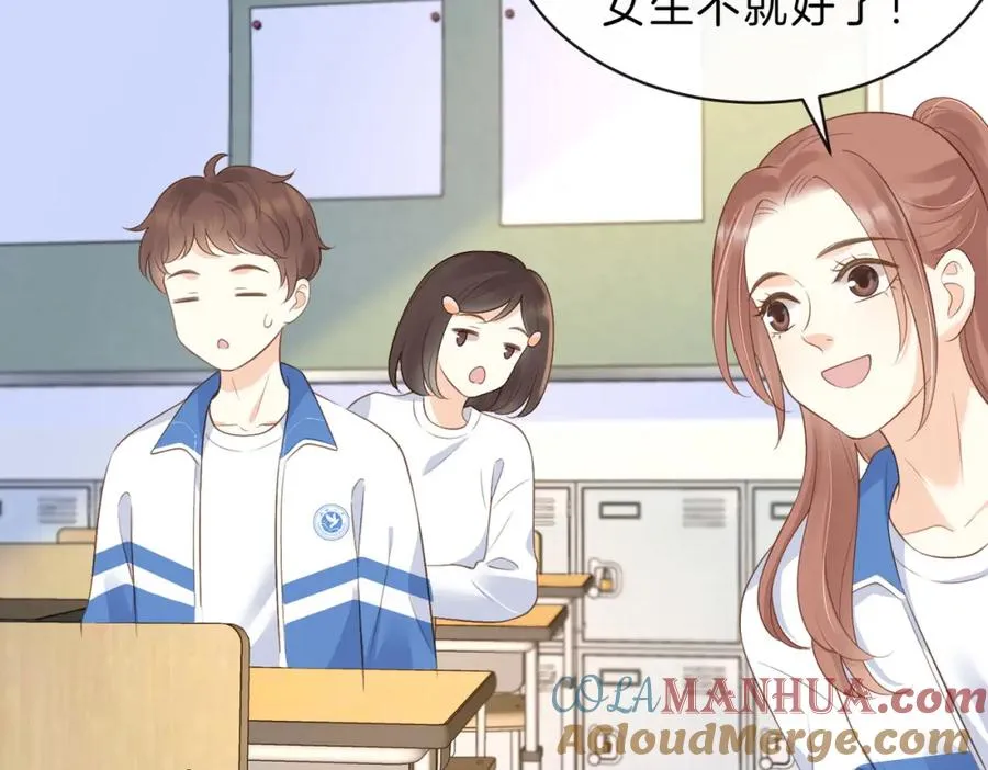 她的山，她的海漫画,第四十七话 脚印2图
