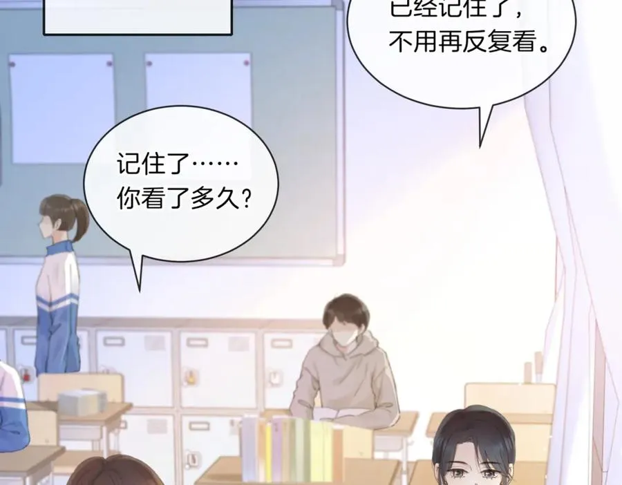 她的山，她的海漫画,第七话 唯你不同2图