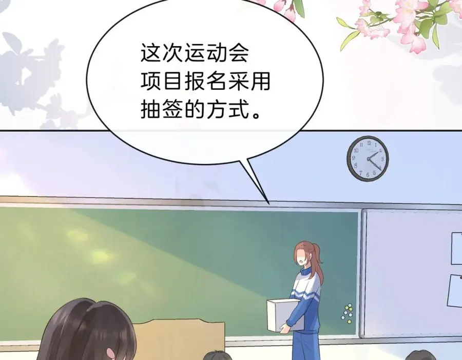 她的山，她的海漫画,第四十七话 脚印2图