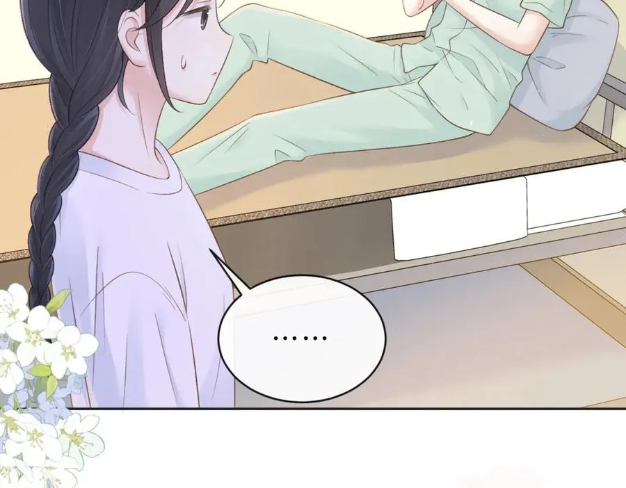 她的山，她的海漫画,第四十一话 进步空间2图