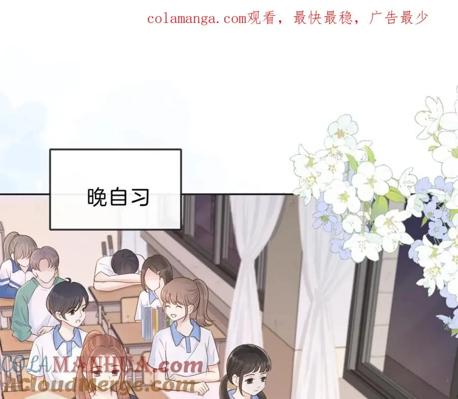 她的山，她的海漫画,第三十六话 飞蛾1图