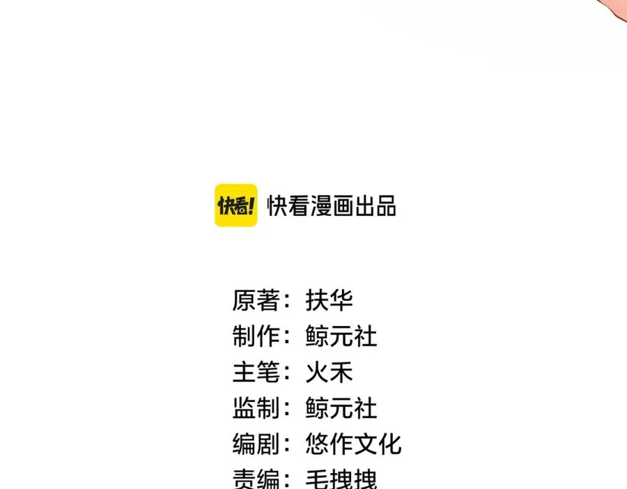 她的山，她的海漫画,第三十话 生日快乐2图