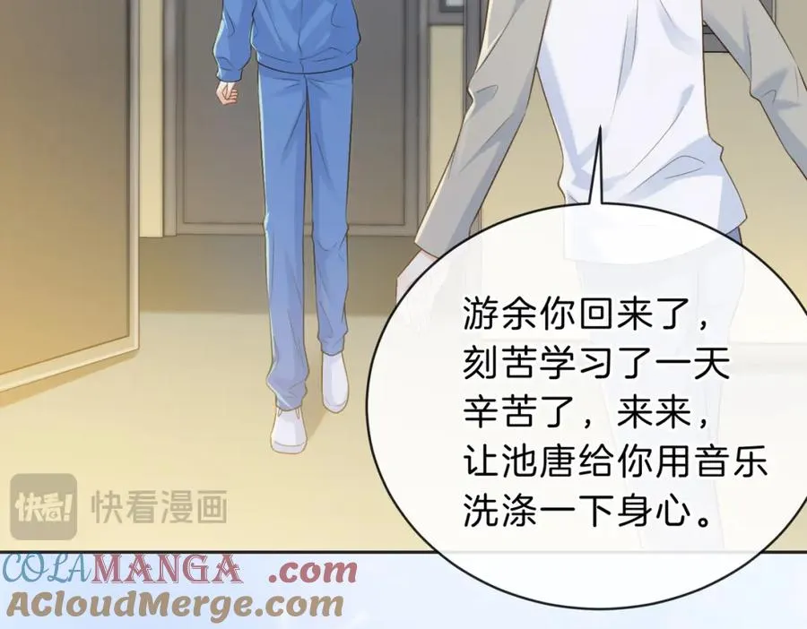 她的山，她的海漫画,第五十话 正宫娘娘游余1图