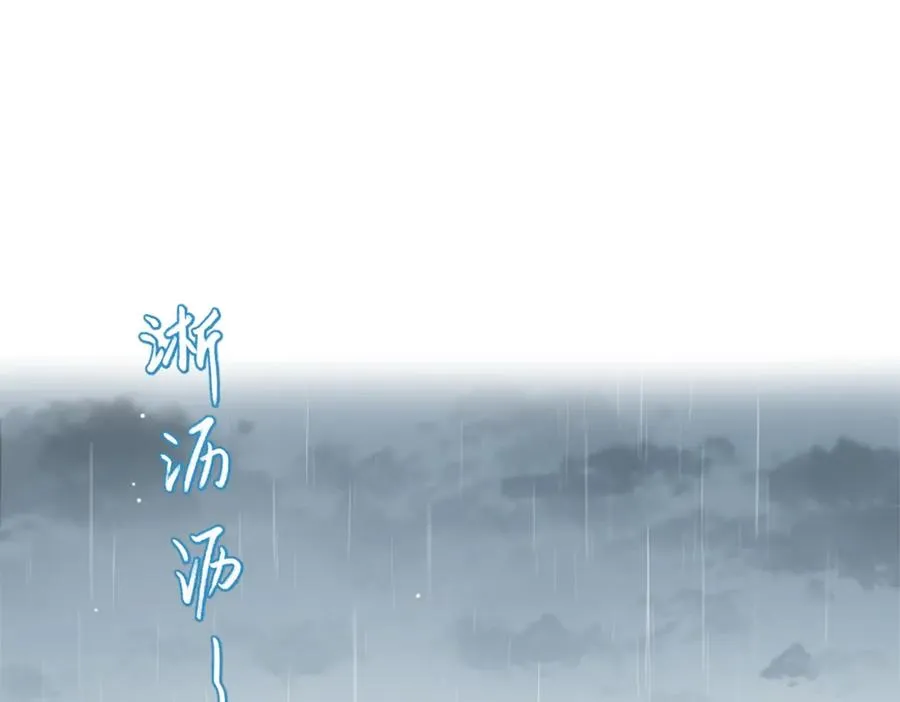 她的山，她的海漫画,第0话 初见1图
