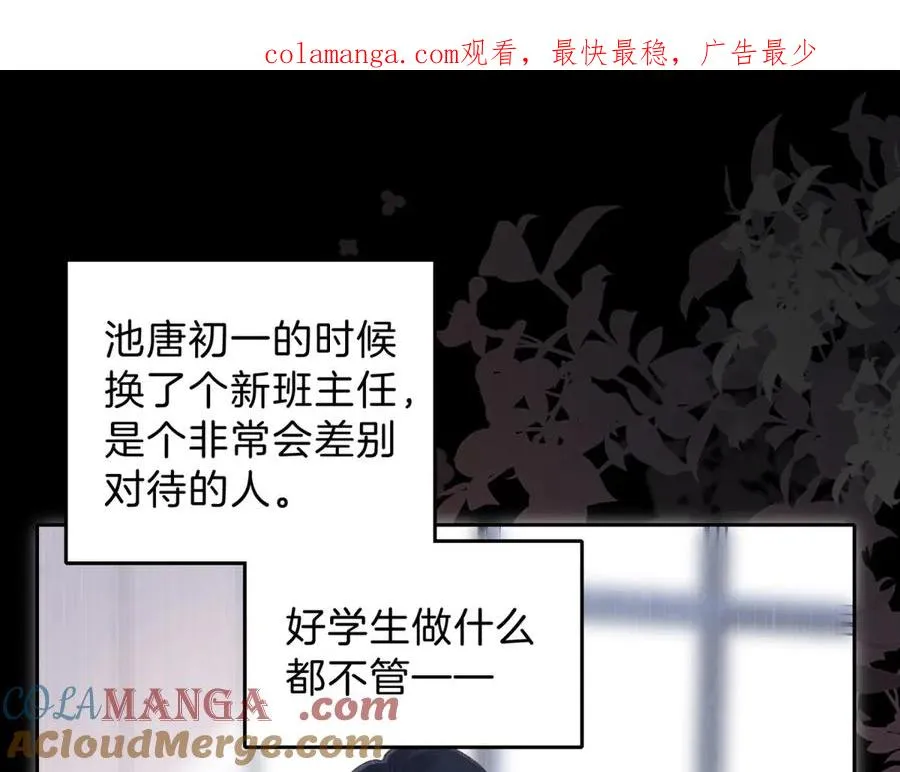 她的山，她的海漫画,第五十九话 她有女朋友1图