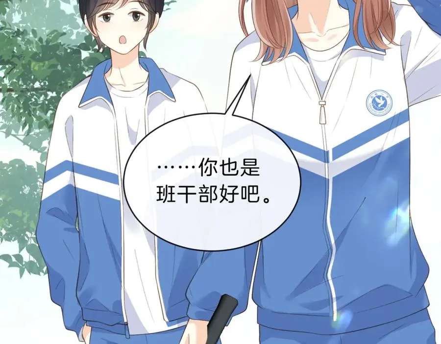 她的山，她的海漫画,第四十七话 脚印2图