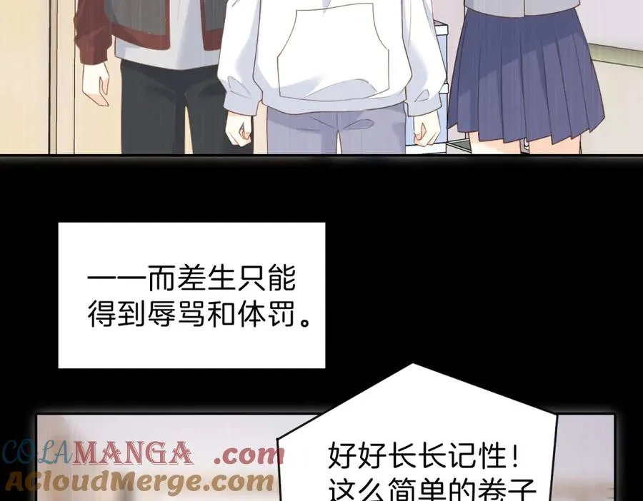 她的山，她的海漫画,第五十九话 她有女朋友2图
