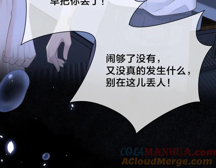 她的山，她的海漫画,第四十话 伤痕1图