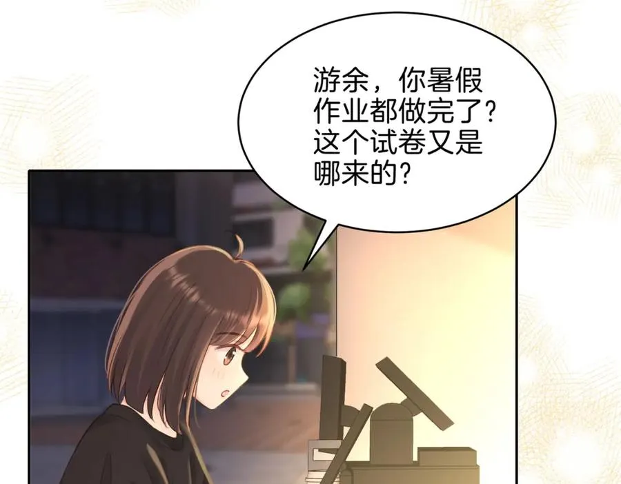 她的山，她的海漫画,第二十八话 感冒2图