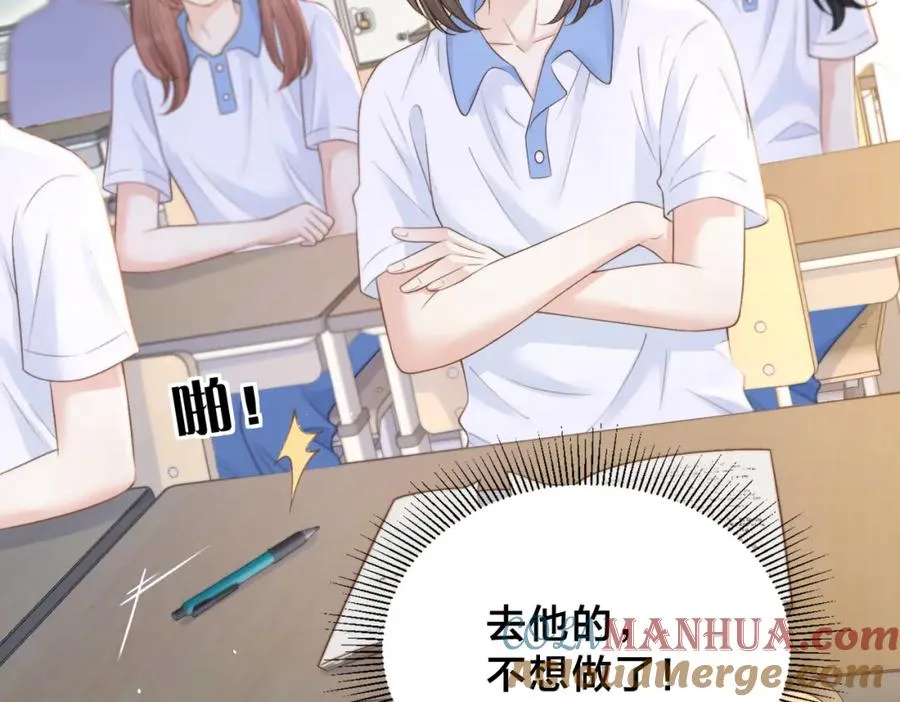 她的山，她的海漫画,第三十八话 “救火员”同桌2图