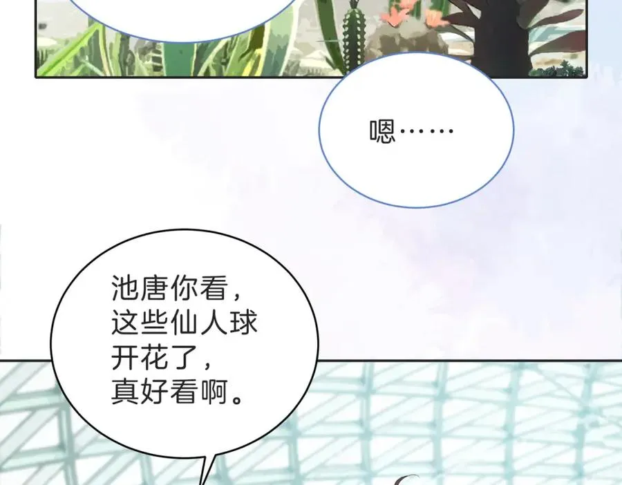 她的山，她的海漫画,第四十五话 喜欢的人1图