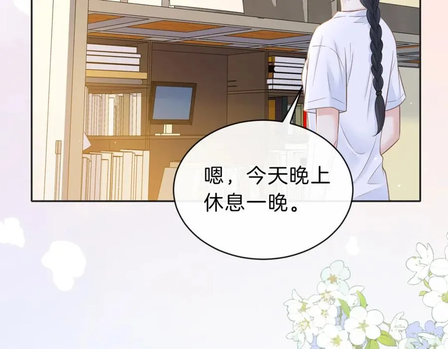 她的山，她的海漫画,第四十一话 进步空间2图