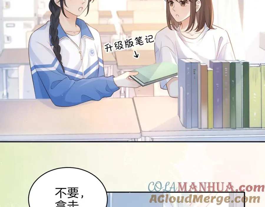 她的山，她的海漫画,第二十六话 ���憎分明的她2图