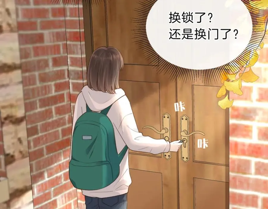 她的山，她的海漫画,第四十九话 阿姨1图