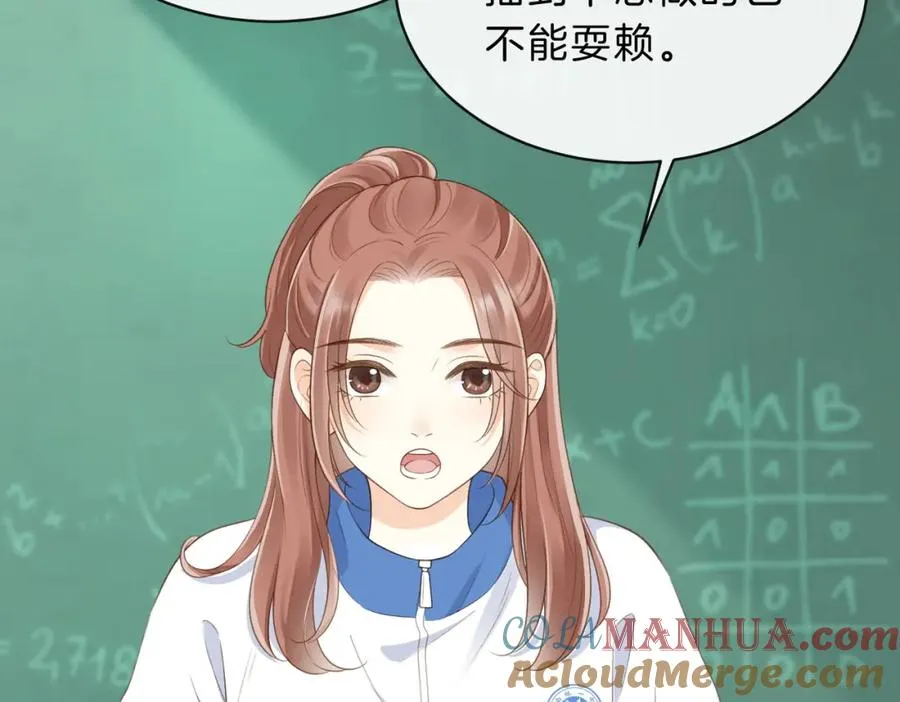 她的山，她的海漫画,第四十七话 脚印2图