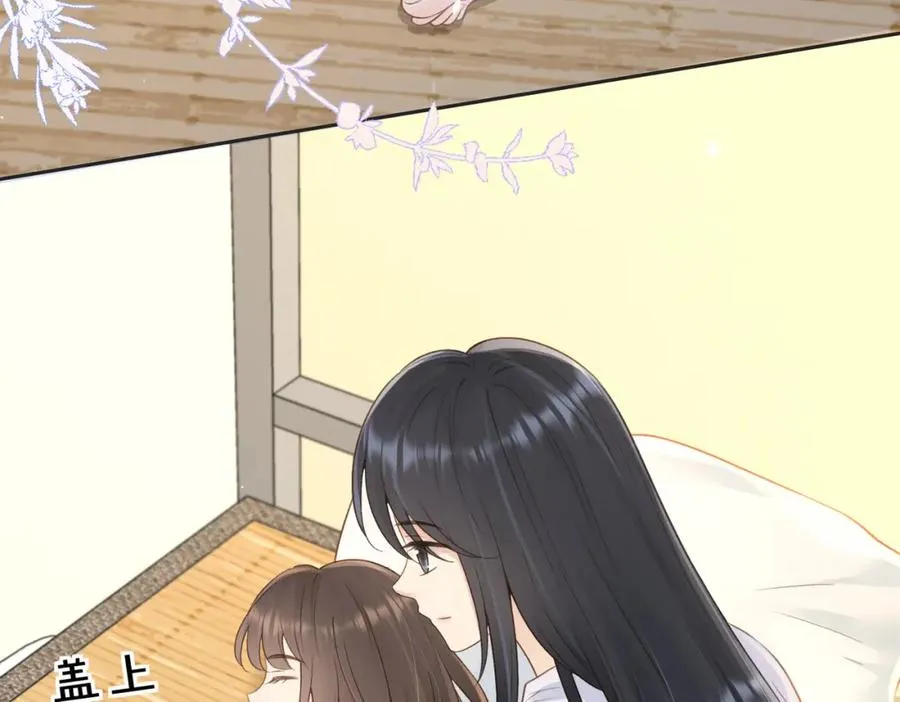 她的山，她的海漫画,第四十一话 进步空间1图