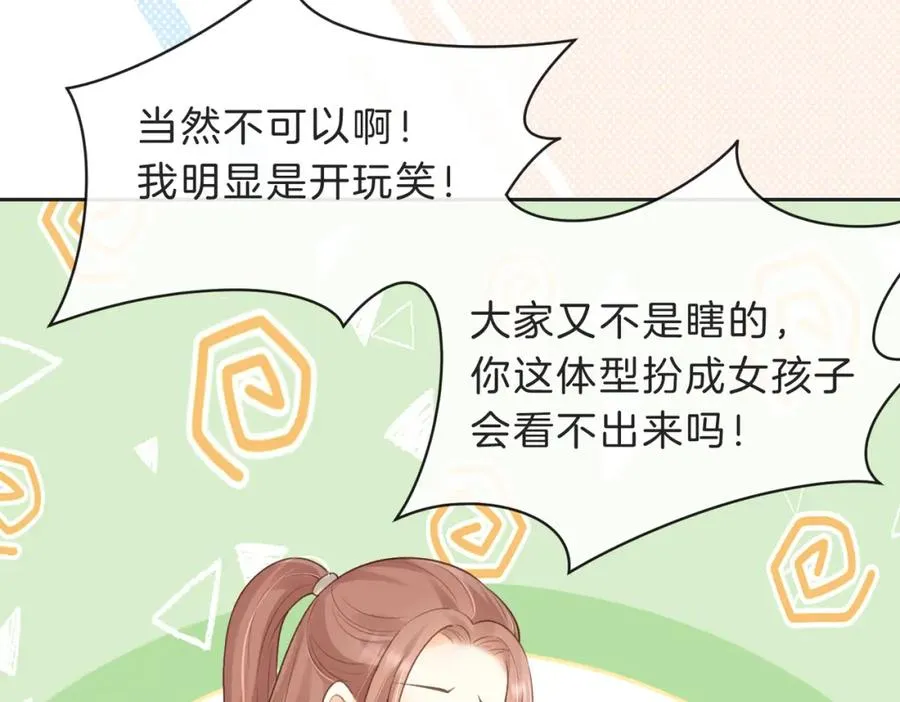 她的山，她的海漫画,第四十七话 脚印1图
