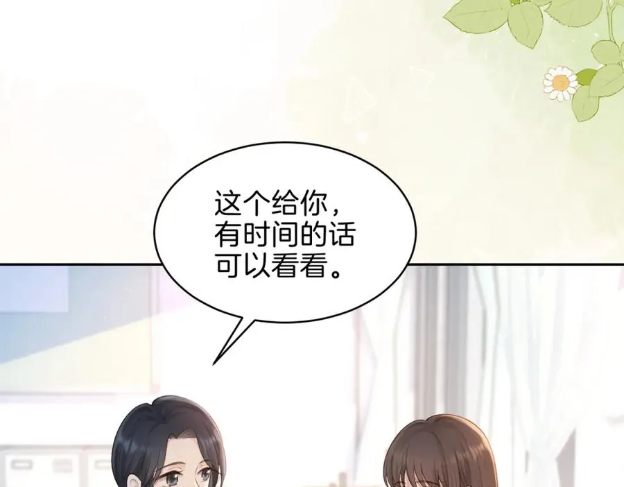她的山，她的海漫画,第二十六话 ���憎分明的她1图