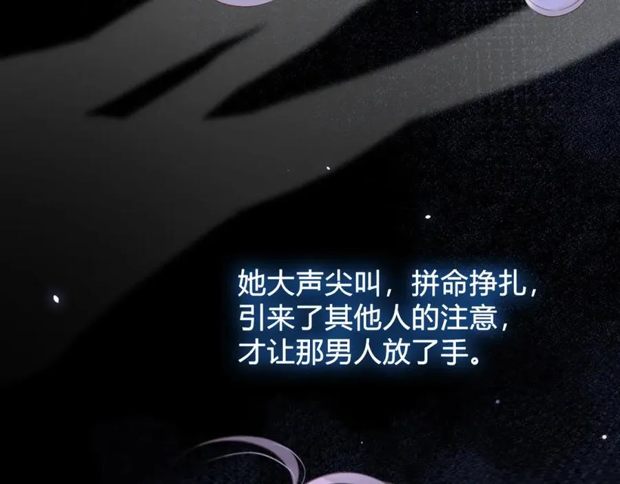 她的山，她的海漫画,第四十话 伤痕2图