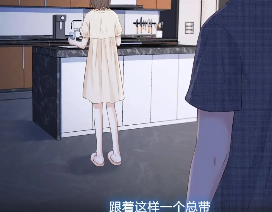 她的山，她的海漫画,第四十话 伤痕2图