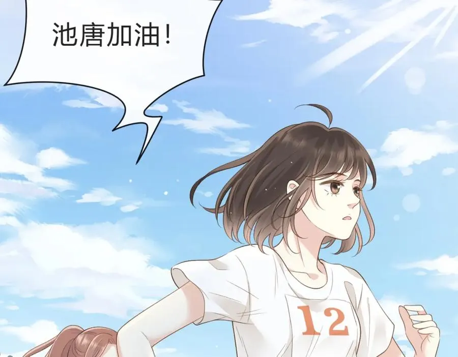 她的山，她的海漫画,第四十八话 赶到2图
