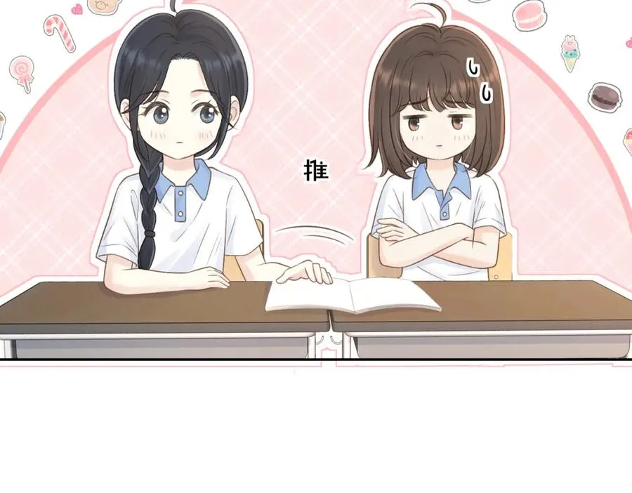 她的山，她的海漫画,第三十八话 “救火员”同桌1图