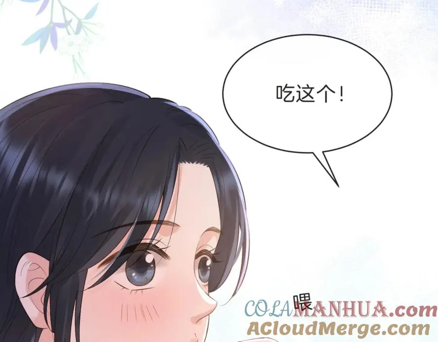 她的山，她的海漫画,第三十二话 高二1图