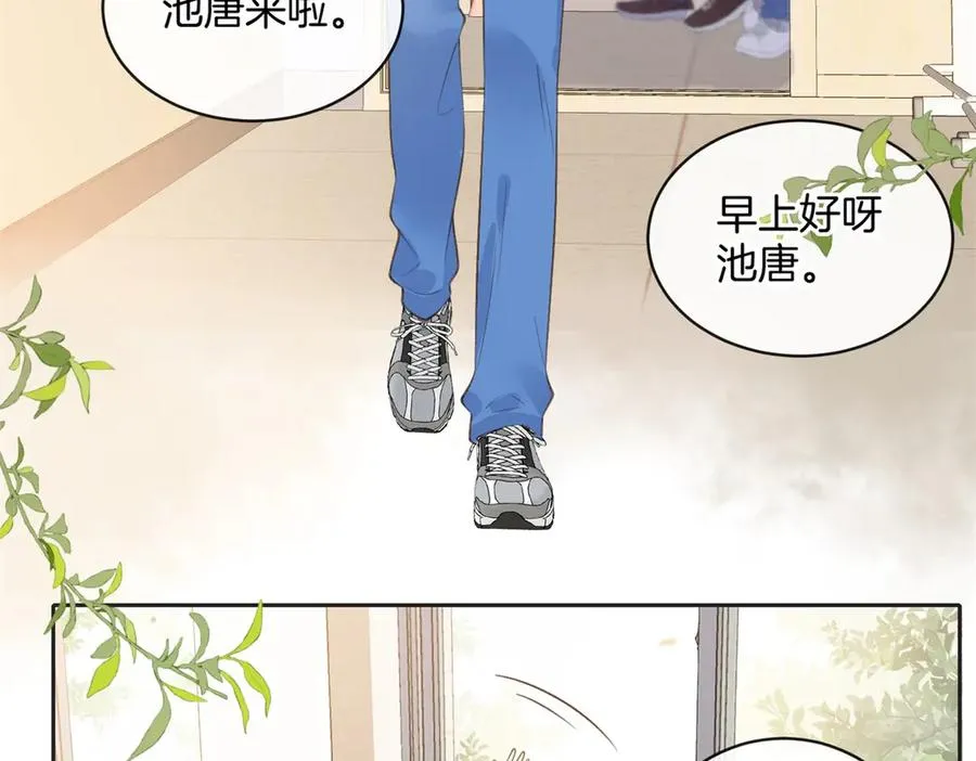她的山，她的海漫画,第五十八话 转校生1图