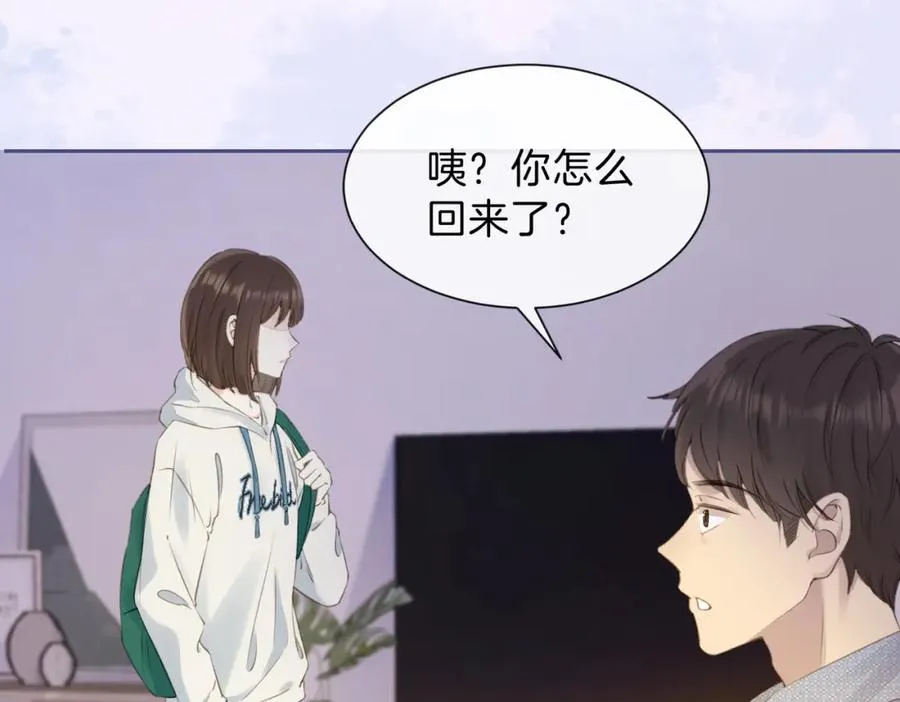 她的山，她的海漫画,第五话 贴心的礼物2图