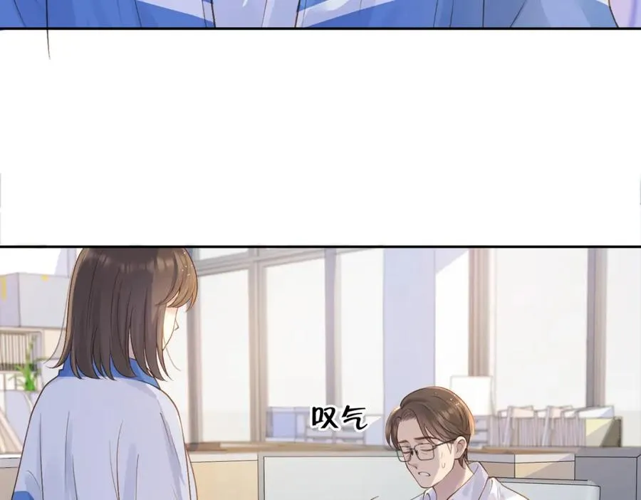 她的山，她的海漫画,第二十二话 家长会2图