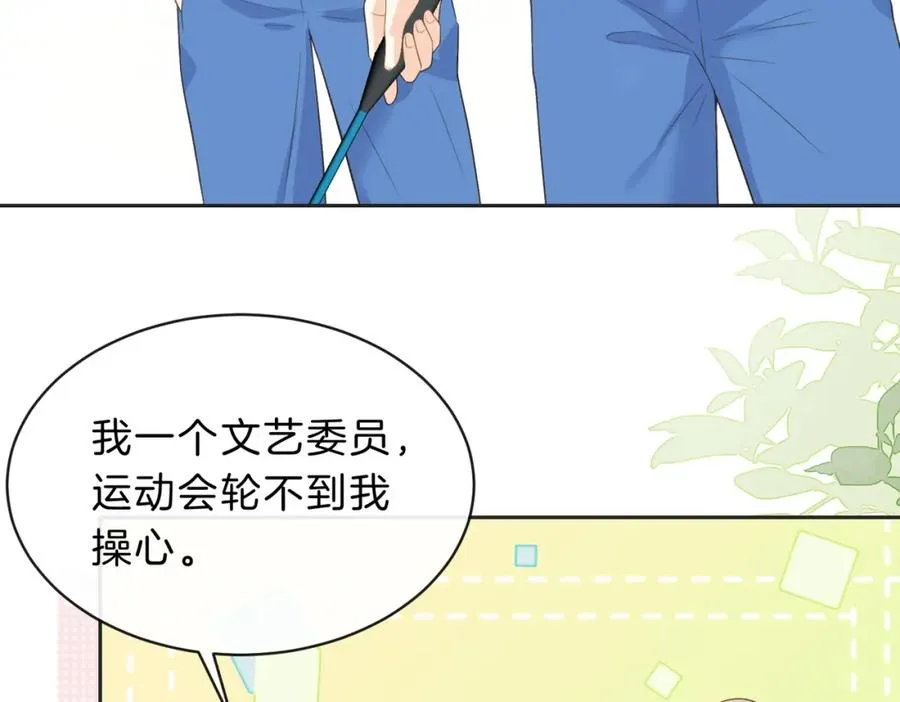 她的山，她的海漫画,第四十七话 脚印1图