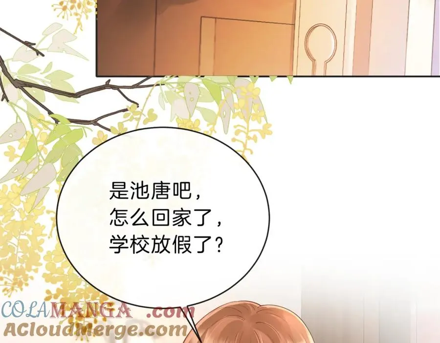 她的山，她的海漫画,第四十九话 阿姨1图