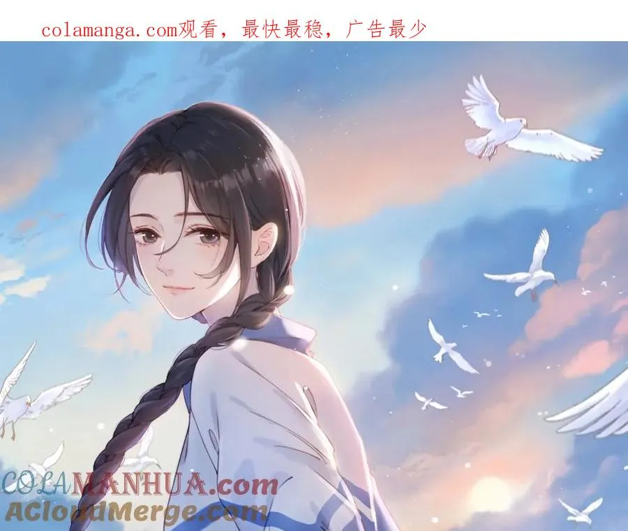 她的山，她的海漫画,第三十八话 “救火员”同桌1图