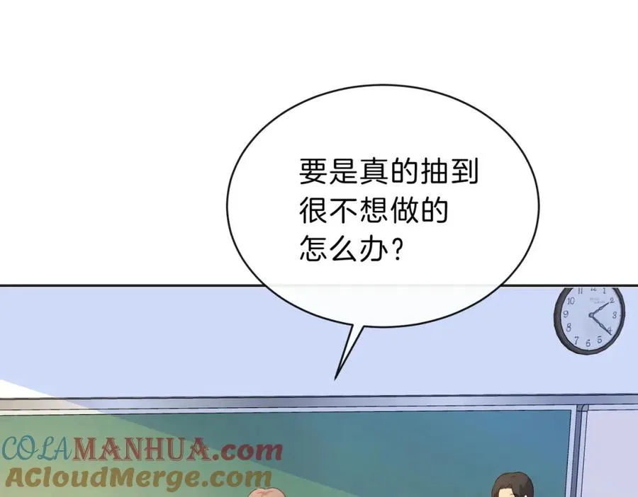 她的山，她的海漫画,第四十七话 脚印1图