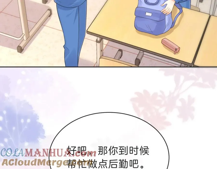 她的山，她的海漫画,第四十七话 脚印2图